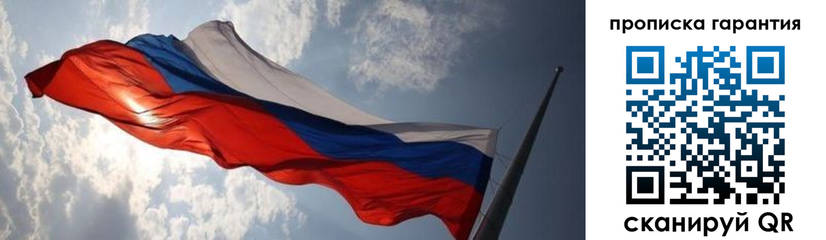 прописка ребенка в Михайлове