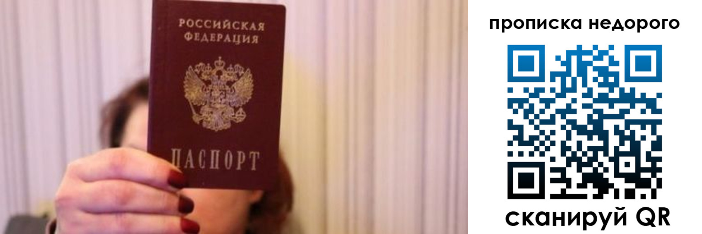 временная регистрация купить в Михайлове
