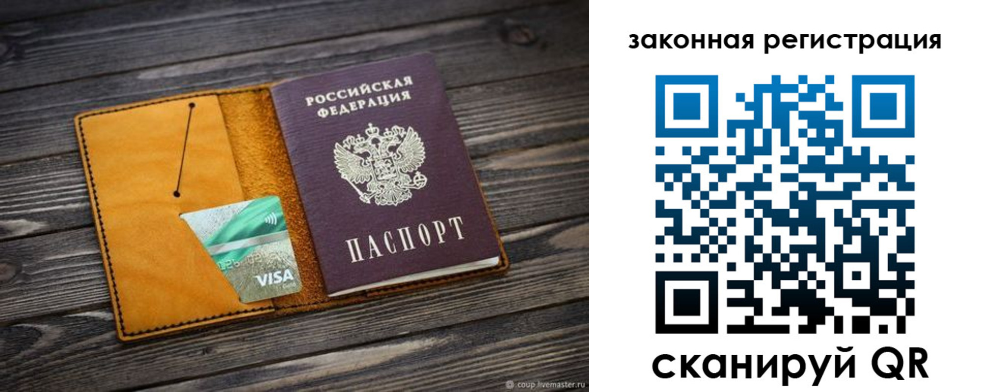 прописка в Михайлове
