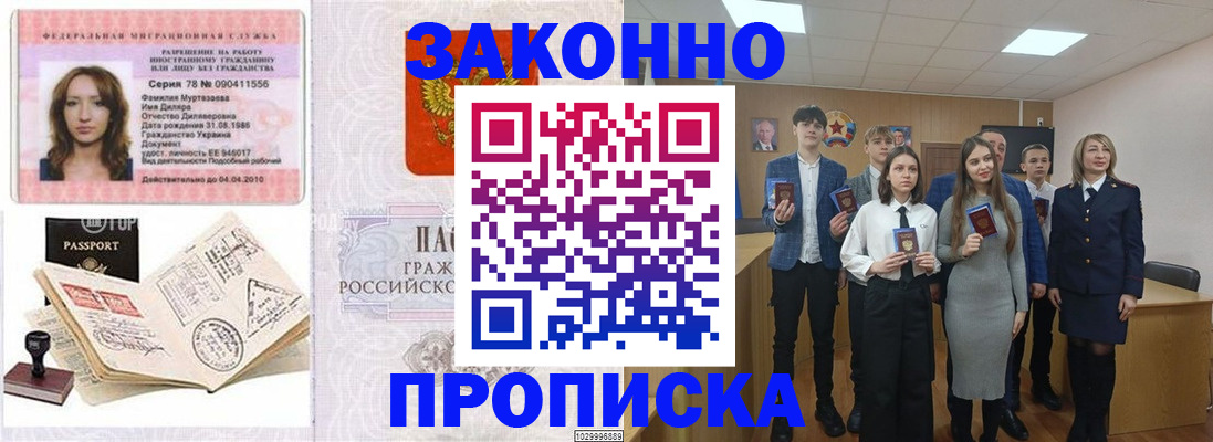 временная регистрация надежно в Михайлове