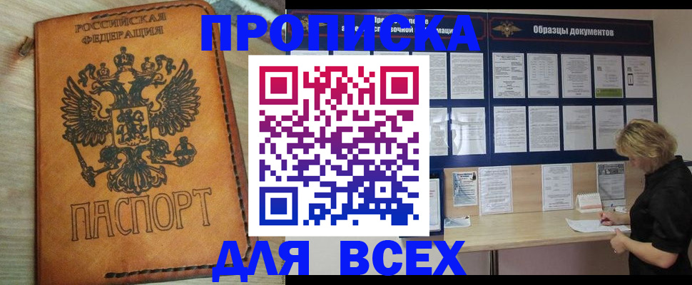 временная регистрация собственник в Михайлове