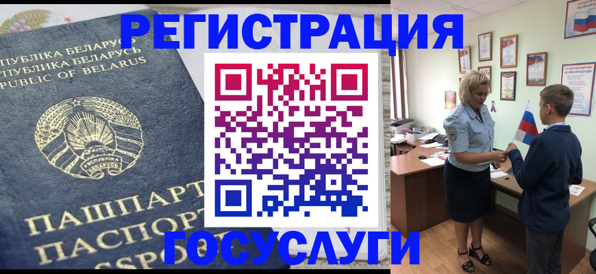 временная прописка в Михайлове