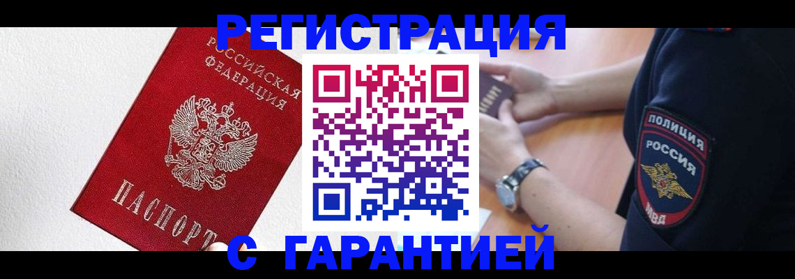 временная регистрация надежно в Михайлове