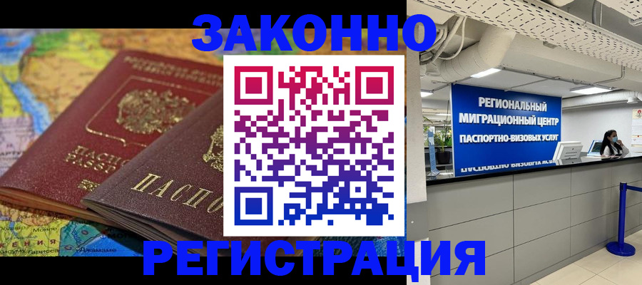 временная регистрация для школы в Михайлове