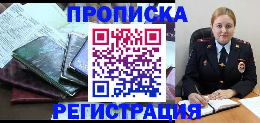 временная регистрация адрес в Михайлове