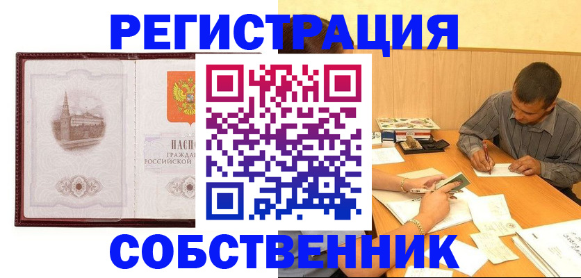 временная регистрация в Михайлове