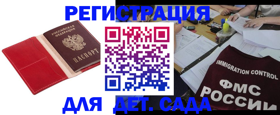 купить прописку в Михайлове