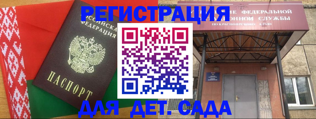 прописка ребенка в Михайлове