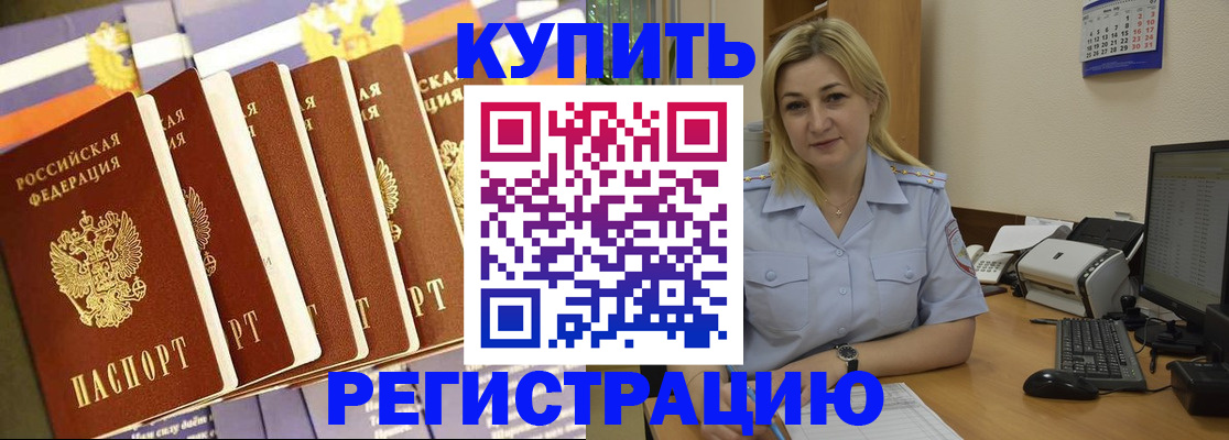 временная регистрация в квартире в Михайлове